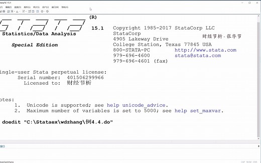 例4.4.2 多项Logit模型、条件Logit模型、混合Logit模型-Stata操作演示-《中级计量经济学——方法与应用》-张华节-财经节析