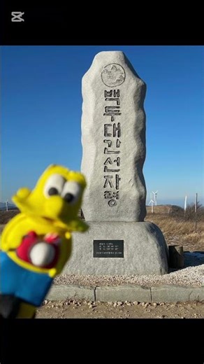 백두대간 선자령 캠핑