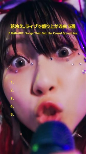全曲知ってる？💫
