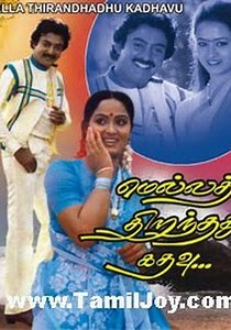 Mella Thirandhadhu Kadhavu streaming: watch online
