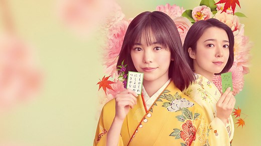 Chihayafuru: Full Circle | Netflix