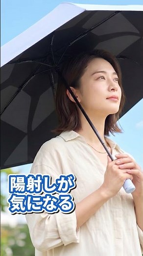 リリーナ RG001 形状記憶 晴雨兼用傘 #リリーナ #晴雨兼用傘 #形状記憶傘 #日傘 #折りたたみ傘 #自動開閉傘 #紫外線対策 #UV対策 #UPF50