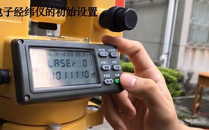 MV3-3电子经纬仪的初始设置