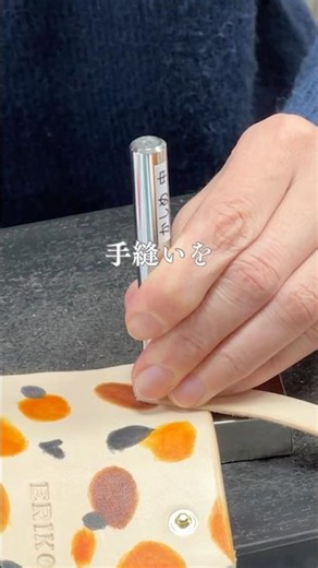 手縫いを学び始めた生徒さん。愛用の革包丁ケースを制作。三毛猫をイメージした模様もすべて手仕事。使うほど、革も技術も育っていきます。#レザークラフト #革 #leathercraft