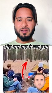 Omg hum to sher samjh rahe the😂 #newpost | We love mewat