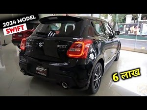 Swift 2024 Model | Maruti Suzuki Swift New Model 2024 | Swift Price, Specification, Full Review