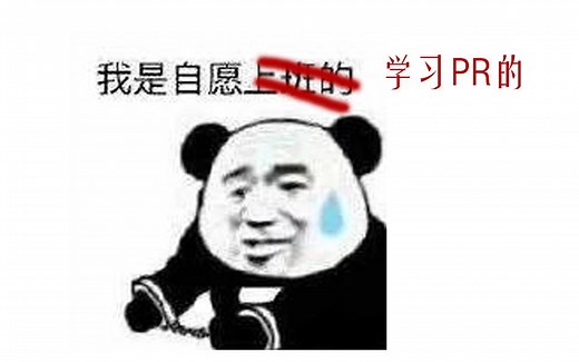 【PR安装】Adobe Premiere Pro CC 2015 Adobe Media Encoder CC 2015手把手安装教程Win7版本