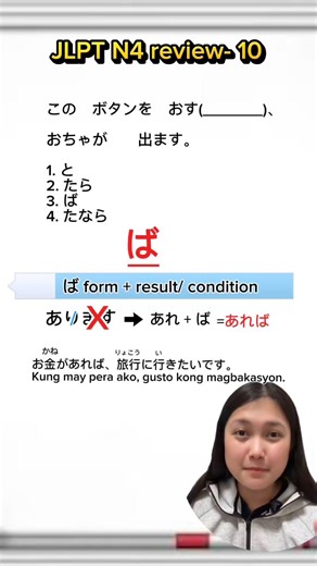 29K views · 738 reactions | Ibang N4 grammar naman ang i review natin ngayon. #japanese #日本語 #japaneselanguage #LearnJapanese #studyjapanese #jlpt #JLPTN4 #badinsajapan #fypシ゚viralシ #fypviralシ #fypシ | Badin sa Japan | Facebook