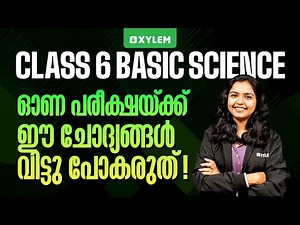 Class 6 Basic Science | ഓണ പരീക്ഷയ്ക്ക് ഈ ചോദ്യങ്ങൾ വിട്ടു പോകരുത് | Onam Exam Questions | Class 6