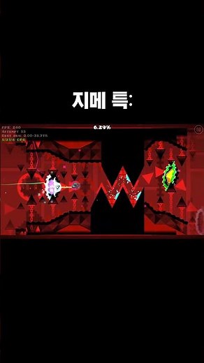 대부분이 인정하는 지메 특징