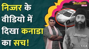 202K views · 2.9K reactions | Nijjar का Video लीक हुआ, Canada की पोल खुली! India | Trudeau vs Modi | Khalistan | Jaishankar | LT Show Candid Dusting Powder No.1 Prescribed anti-fungal powder, suggested by doctors - https://www.1mg.com/otc/candid-dusting-powder-otc651666?&utm_source=lallantoputm_medium=cpm&utm_campaign=glenmark-sep23&utm_content=candiddustingpowder | The Lallantop | Facebook