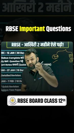 RBSE Board Exam ke liye Pure Syllabus ke Important Questions | Arivihan Application