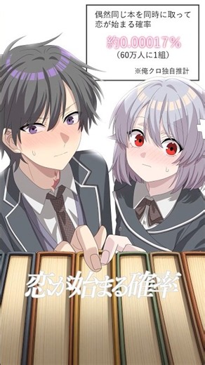 漫画みたいな恋がはじまる確率は...⁉︎姉が本気で妄想した結果...#shorts