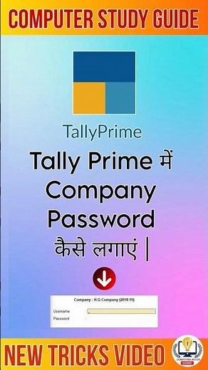 Tally Prime में Company में Password कैसे लगाएं |Computer Study Guide| #tallyprime #viralshort #CSG