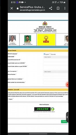 How to Apply for Gruha Jyothi Scheme Online Karnataka 2025 #goverment #govermentscheme