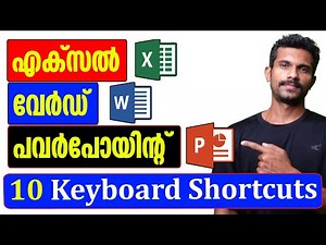 10 Keyboards shortcuts for Excel, Word and PowerPoint | Malayalam Tutorial