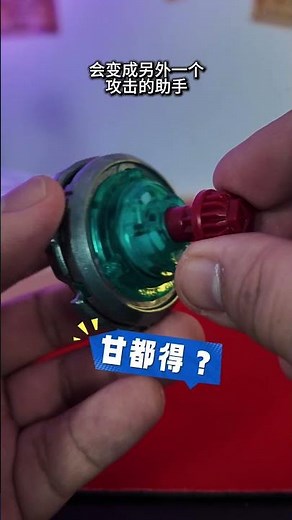 會分身的陀螺你們看過嗎？ #beybladex #UX-19 #戰鬥陀螺X #爆旋陀螺X #霸旋陀螺X