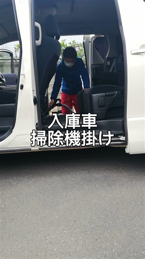 入庫車の掃除機掛けをおこないました。20系アルファード（ANH20）は割と大型のお車になりますのでちょっと大変です。だんだんと綺麗になっていってます。八尾市で車買取中古車販売をしているマゴイチオートで
