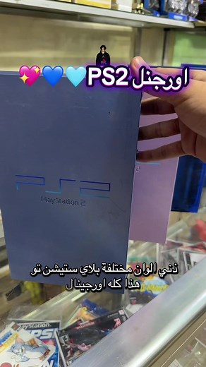 اورجنل بليستيشن 2 للبيع — كيف تختار وتتحقق من الأصالة