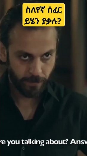 የኛ ሰፈር መግቢያ #Yegna_sefer_Episode_1‪@KanaTelevision‬ #Chukur #turkishseries #ቃና #kanatv Kana mesach