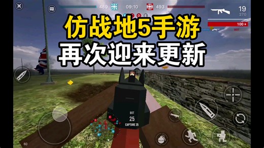 Polyfield/方块战场0.7.3版本已更新！新版本更新内容演示（下载请看简介）