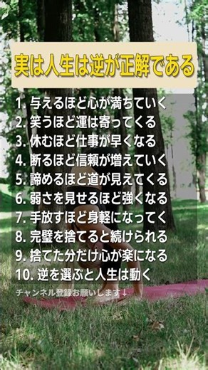 In fact, the opposite is true in life #happinessinretirement #quotes