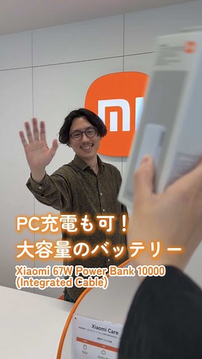 Xiaomi モバイルバッテリーでPCも充電！