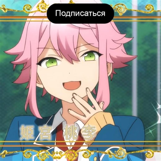 Anime - Ensemble Stars!