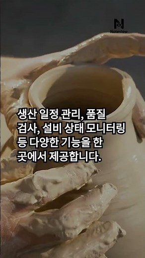 MES란 무엇인가? 쉽게 이해하는 제조 현장의 핵심 시스템 이야기