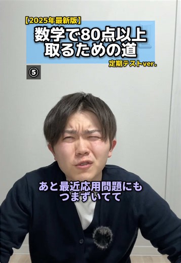 数学テスト対策の重要ポイント