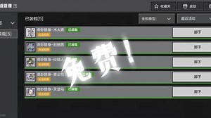 网易所有免费JOJO模组！