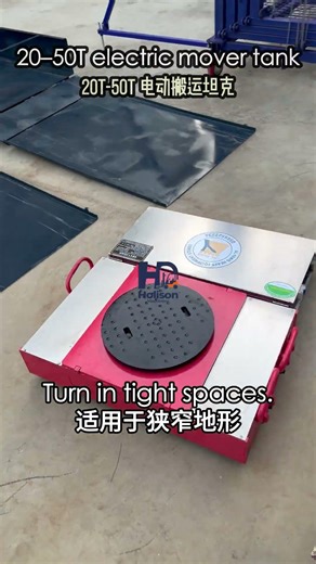 How to Move Heavy Equipment in Tight Spaces,Tank Mover 20T-50T #materialhandling #movers #rollertank