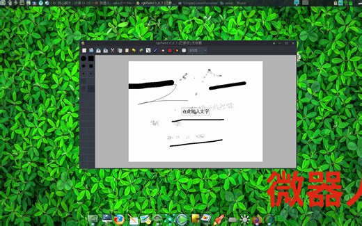 小画图Rgbpaint中文版