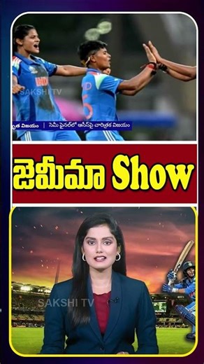 Jemimah Rodrigues Heroics Lead India to Final | Women’s World Cup 2025 | Ind vs Sa Final CWC 2025