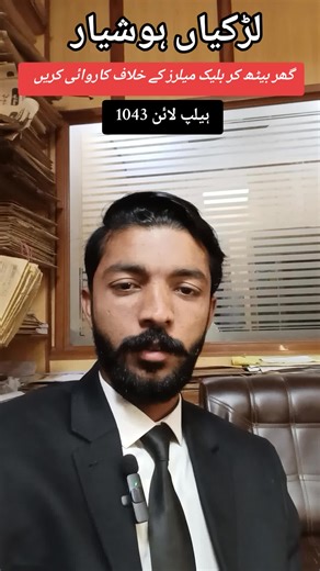 Understanding Blackmailing and Legal Defenses