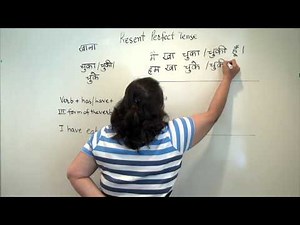 Hindi Grammar: The present perfect tense