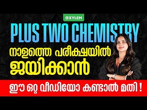 Plus Two Chemistry | നാളത്തെ പരീക്ഷയിൽ ജയിക്കാൻ ഈ ഒറ്റ വീഡിയോ കണ്ടാൽ മതി... | Xylem Plus Two