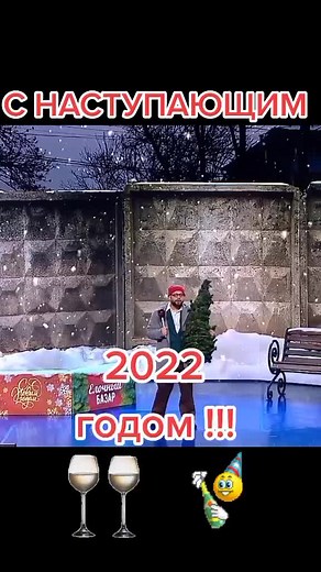 Festive Celebration with Christmas Tree Presentation