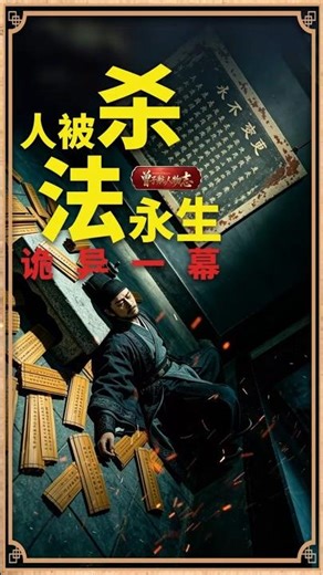 The Man Died, but His Law Survived #ShangYang #QinLaw