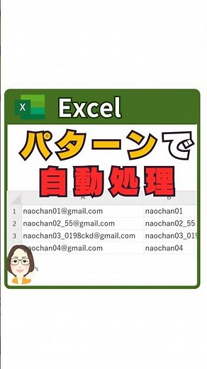 【Excel】パターンで自動処理