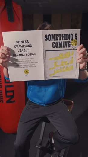 Gold's Gym Elite on Instagram: "Something BIG is happening. Fitness Champions League — Ramadan Edition. 🏆 This Ramadan, we don’t just train. We compete."