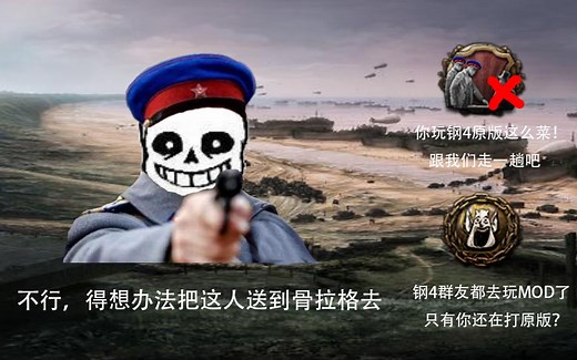 【钢铁雄心4】钢4整合包171MOD详细教程以及趣味模组推荐
