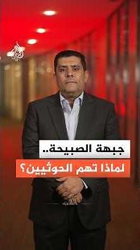New front lines in Yemen: Dimensions of the expanding conflict and escalating clashes in Al-Subaiha