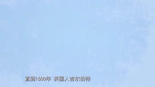 阿优学科学：指南针的原理