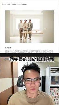 5分鐘完成專業網站頁面！Shopify AI助手實測 #shopify #網站建置 #網站建置 #電商網站 #數位行銷