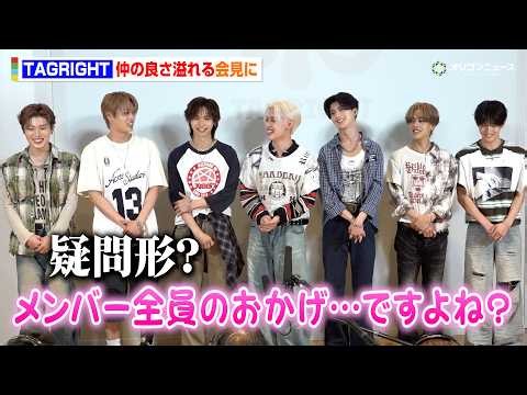 TAGRIGHT、デビューを迎え西山智樹＆前田大輔＆小林大悟らが意気込み語る！仲の良さ溢れる元気＆わちゃわちゃ会見に デビューシングル「ZERO」リリース記念イベント