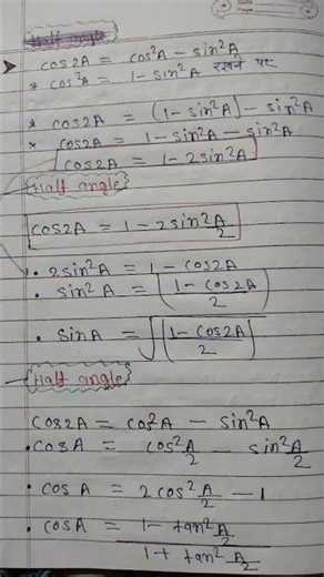 class 12th ka math ka formula hai 📝🖊️📗