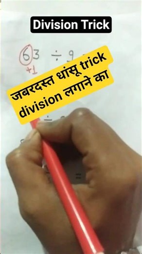 Division Trick || # Math Tricks || #Math || #Learn With Kiran || #