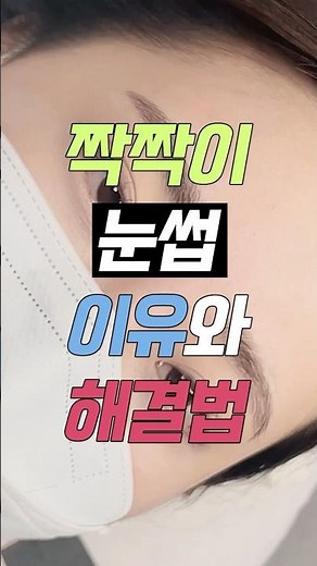 비대칭 눈썹, 전문가의 완벽 교정 비법 공개!