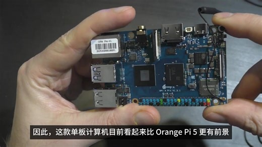 新单板计算机OrangePi 4Pro初印象：性能测试